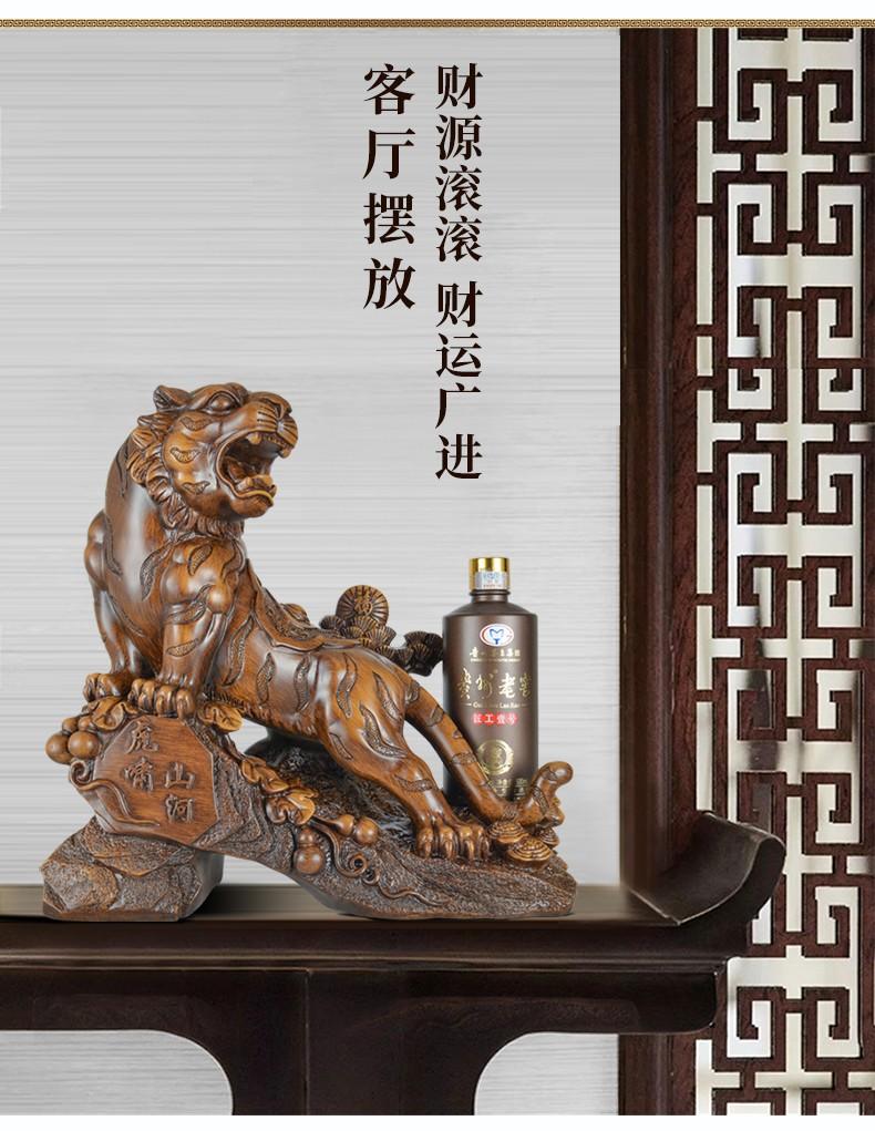 【收藏送礼】茅台 贵州老窖工艺礼品酒虎年 500ml虎啸山河（木纹）
