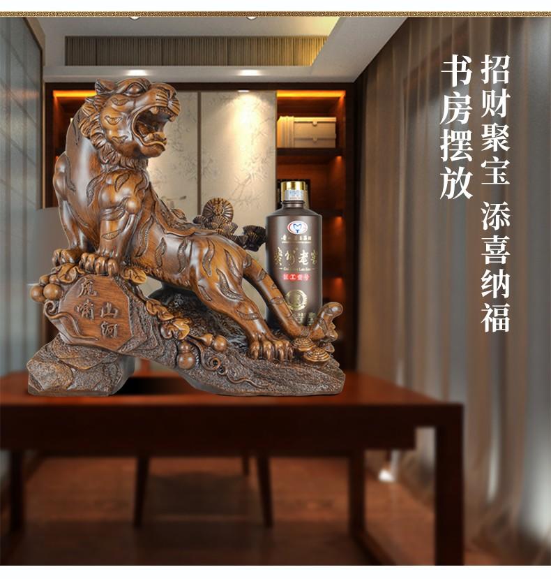【收藏送礼】茅台 贵州老窖工艺礼品酒虎年 500ml虎啸山河（木纹）