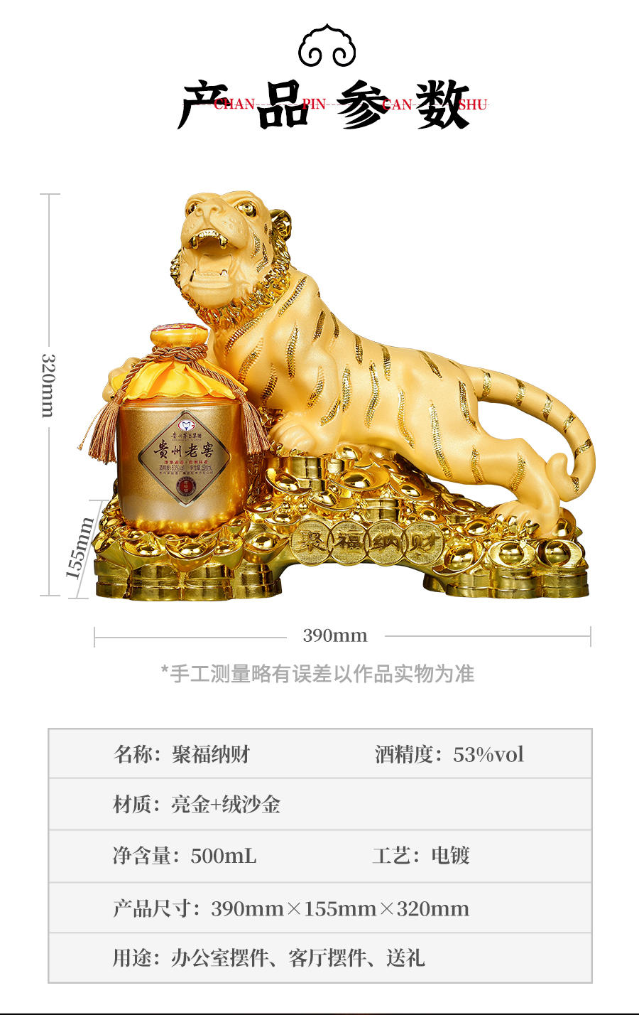 【收藏好礼】茅台聚财纳福金色工艺53度500ml贵州老窖酱香型收藏摆柜工艺礼品摆件