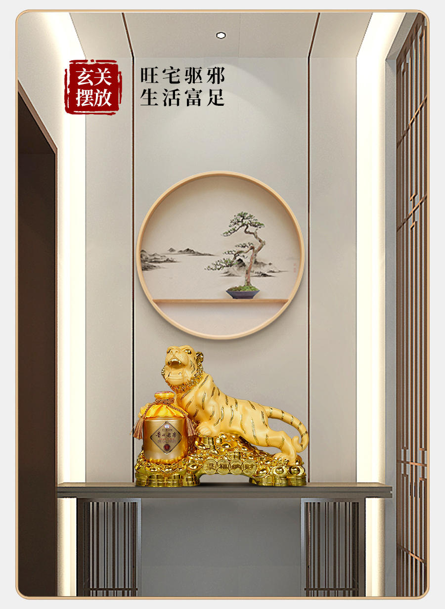 【收藏好礼】茅台聚财纳福金色工艺53度500ml贵州老窖酱香型收藏摆柜工艺礼品摆件