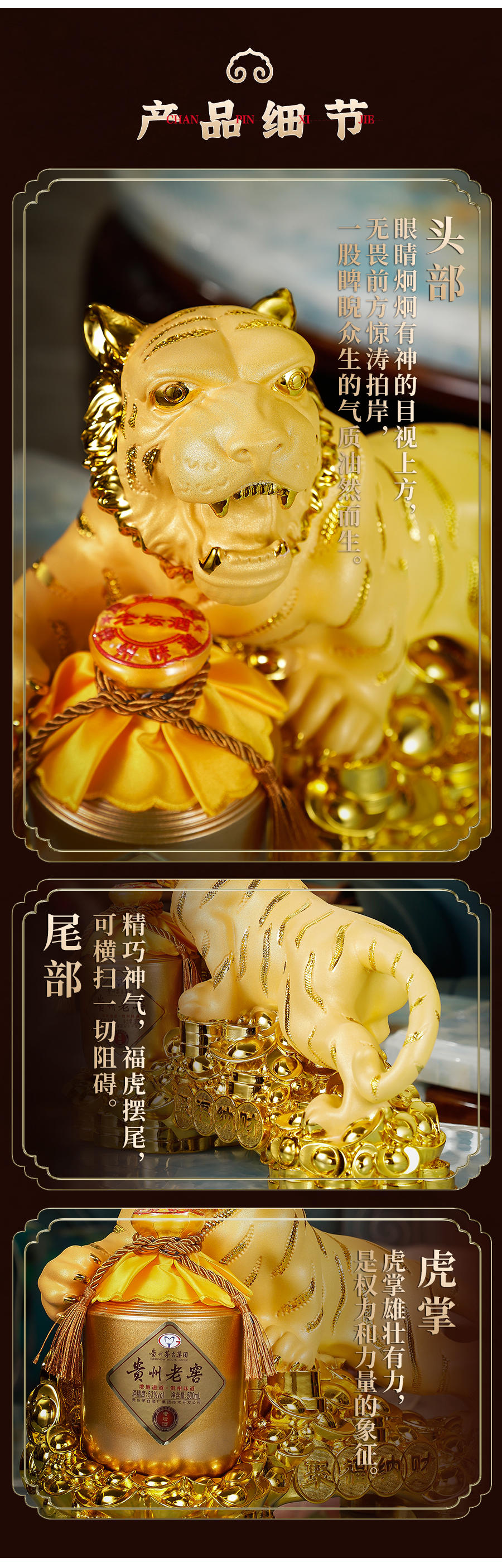 【收藏好礼】茅台聚财纳福金色工艺53度500ml贵州老窖酱香型收藏摆柜工艺礼品摆件