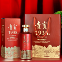 【酱香核心产区】贵宾1935（中国红）贵州茅台镇酱香型53度粮食白酒 500ml*6瓶整箱