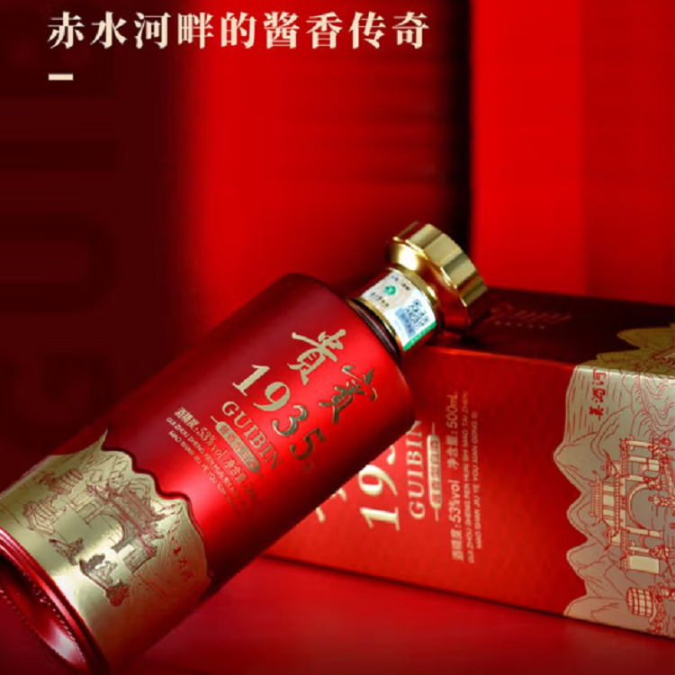 【酱香核心产区】贵宾1935（中国红）贵州茅台镇酱香型53度粮食白酒 500ml*6瓶整箱