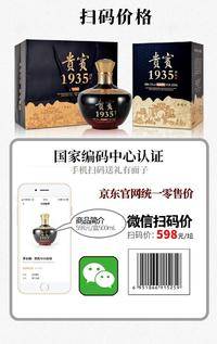 【酱香核心产区】贵宾1935封坛贵州茅台镇酱香型53度粮食白酒 整箱 500ml*6