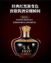 【酱香核心产区】贵宾1935封坛贵州茅台镇酱香型53度粮食白酒 整箱 500ml*6