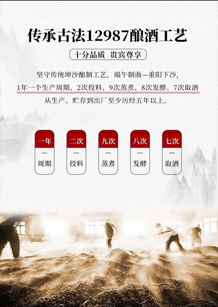 【酱香核心产区】贵宾1935封坛贵州茅台镇酱香型53度粮食白酒 整箱 500ml*6