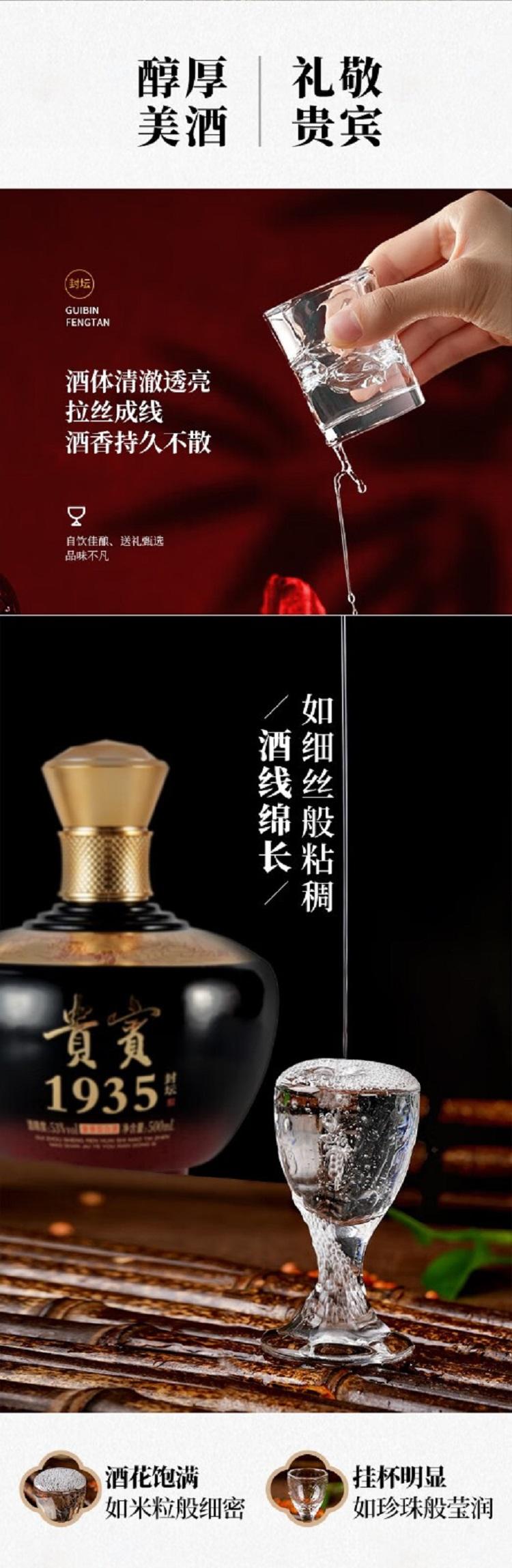 【酱香核心产区】贵宾1935封坛贵州茅台镇酱香型53度粮食白酒 整箱 500ml*6
