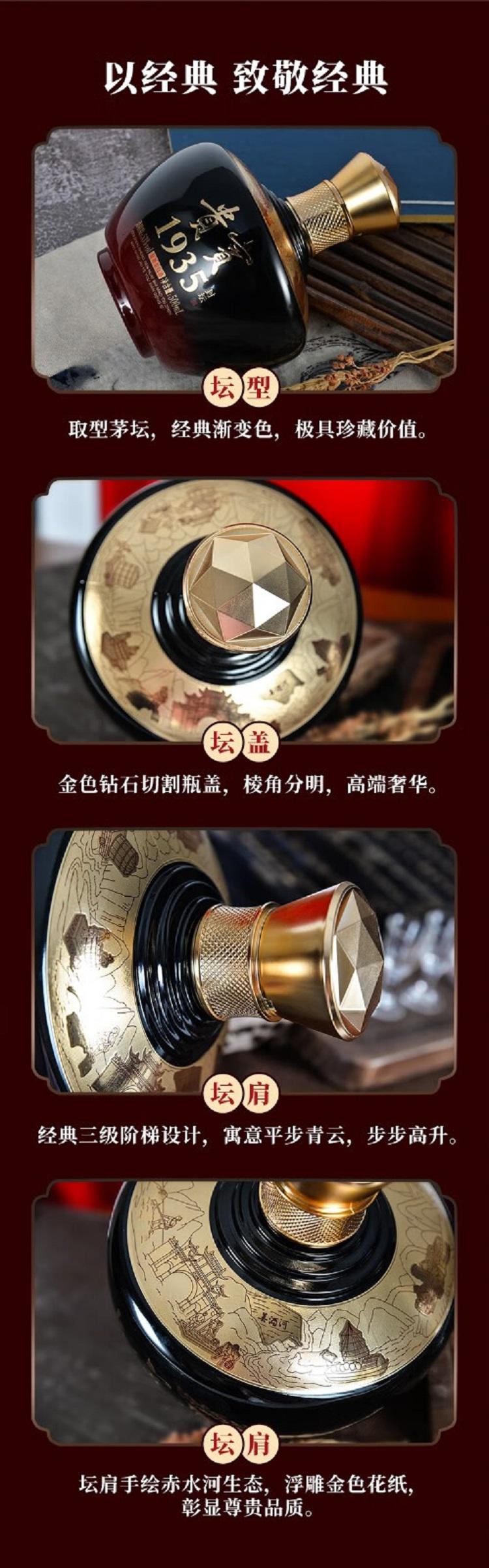 【酱香核心产区】贵宾1935封坛贵州茅台镇酱香型53度粮食白酒 整箱 500ml*6