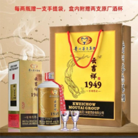 老酒18年茅台云吉祥1949 53度酱香型500ml*6瓶整箱内含6酒杯