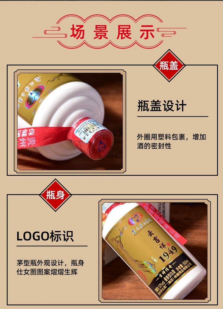老酒18年茅台云吉祥1949 53度酱香型500ml*6瓶整箱内含6酒杯