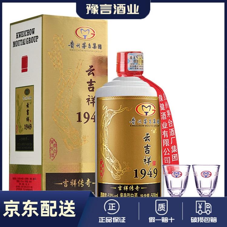 老酒18年茅台云吉祥1949 53度酱香型500ml*6瓶整箱内含6酒杯
