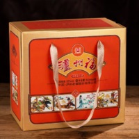 泸州老窖 泸州福 古颂四禧 浓香型白酒 52度粮食酒 500ml*4瓶 礼盒装 手提原箱