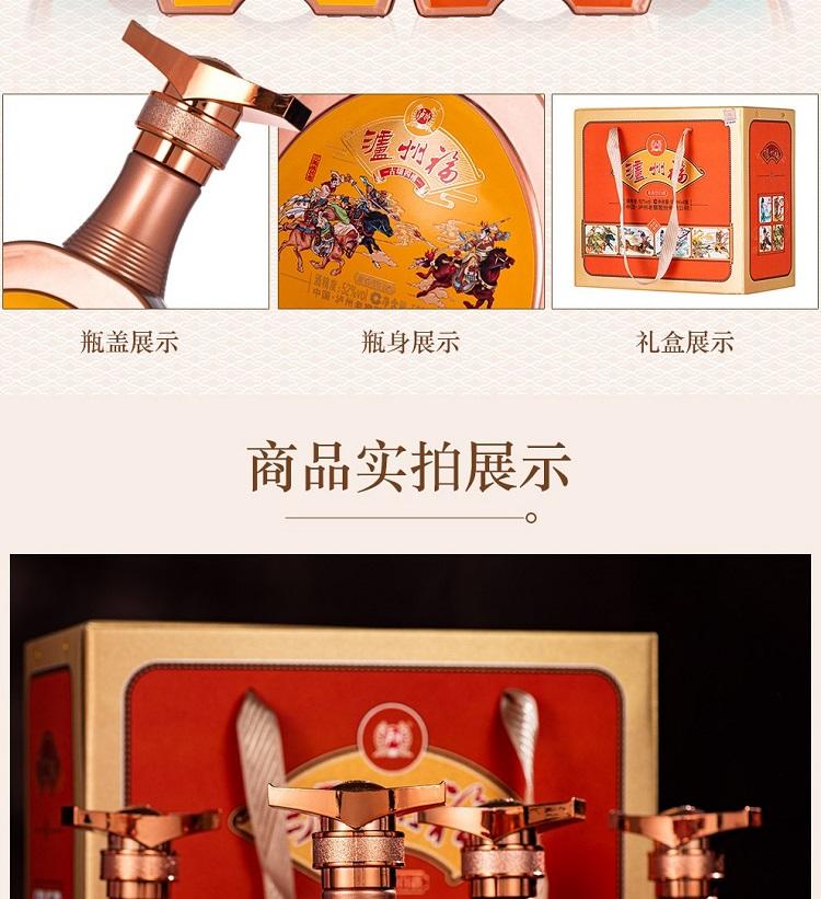 泸州老窖 泸州福 古颂四禧 浓香型白酒 52度粮食酒 500ml*4瓶 礼盒装 手提原箱