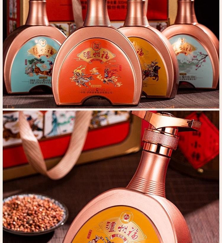 泸州老窖 泸州福 古颂四禧 浓香型白酒 52度粮食酒 500ml*4瓶 礼盒装 手提原箱