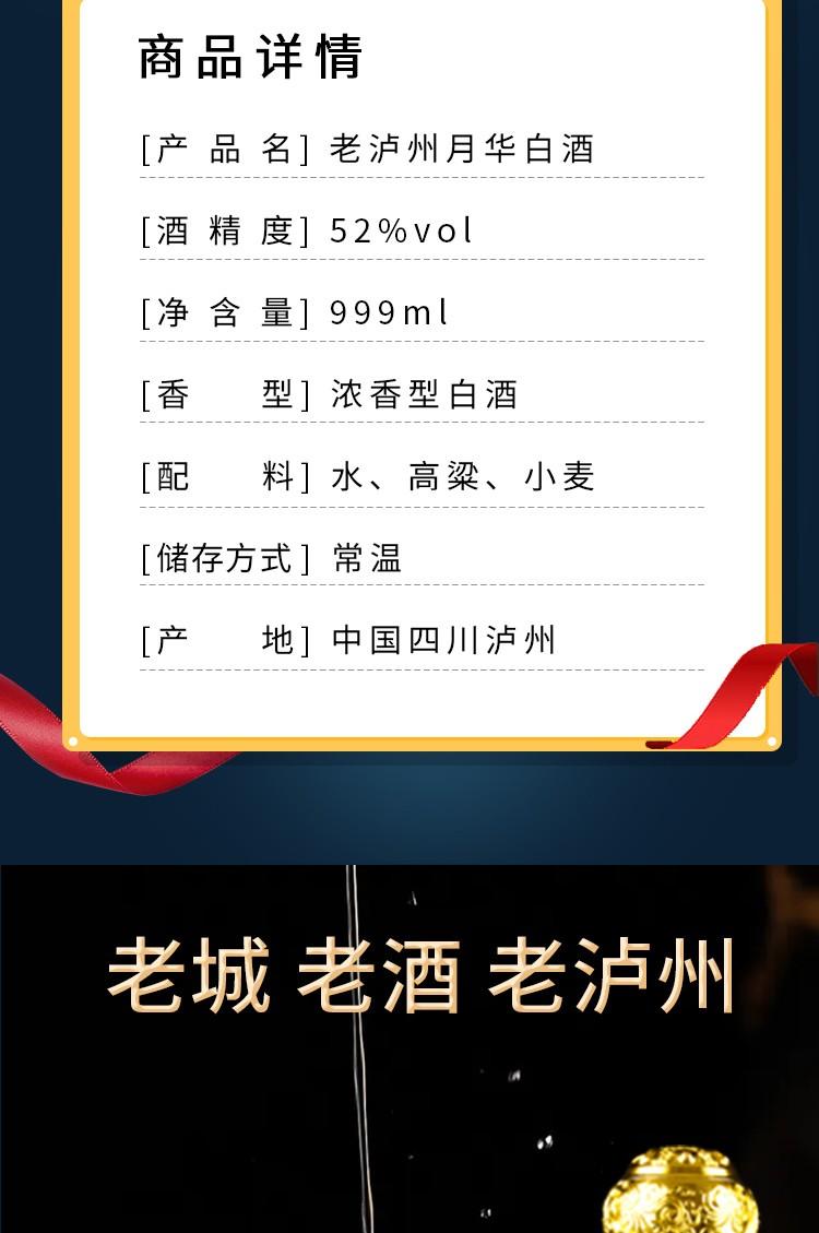 泸州老窖股份 老泸州月华白 52度浓香型白酒坛装 999ml*1坛