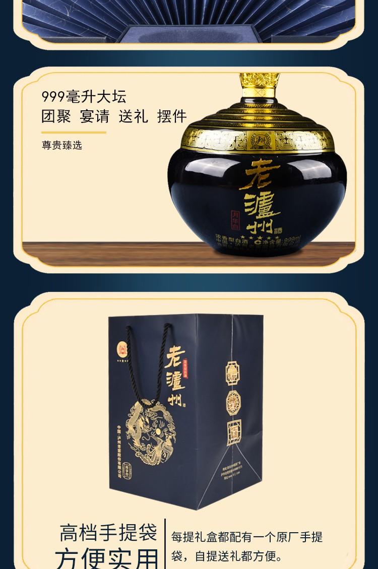 泸州老窖股份 老泸州月华白 52度浓香型白酒坛装 999ml*1坛