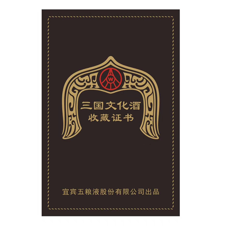 五粮液三国藏品礼盒装750ml*3瓶52度浓香型