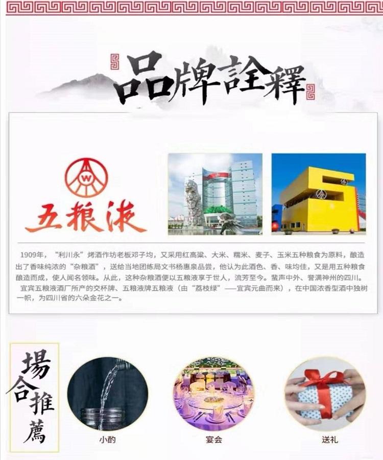 【收藏老酒】五粮液三国五虎上将 52度浓香型礼盒装商务送礼330ml*6瓶套装