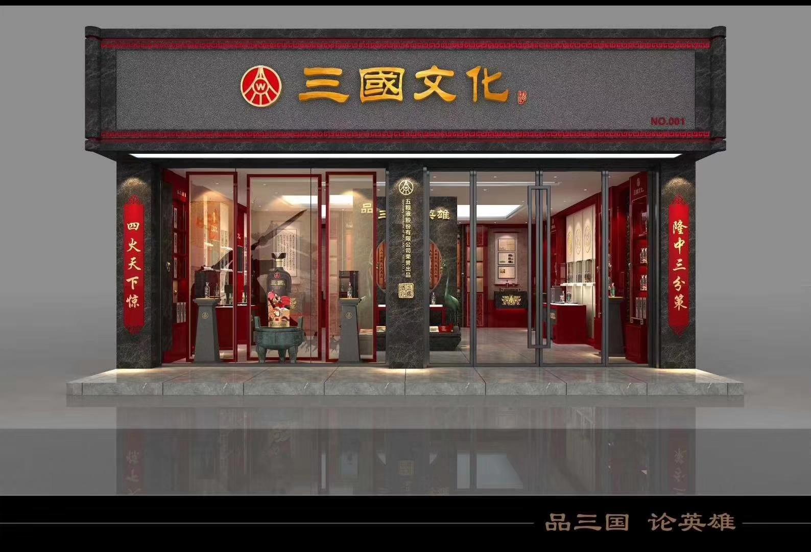 【收藏老酒】五粮液三国五虎上将 52度浓香型礼盒装商务送礼330ml*6瓶套装