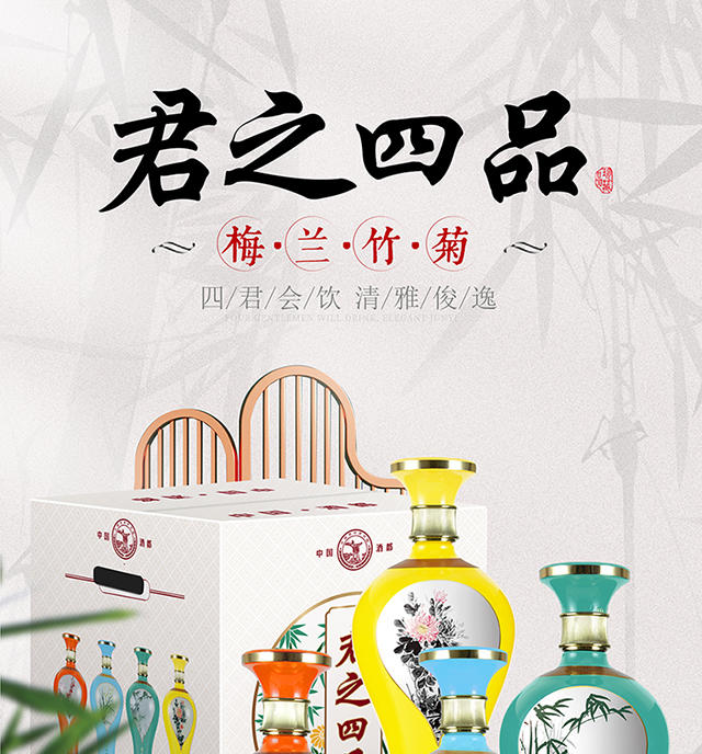 【酱香核心产区】贵州茅台镇酿造 53度酱香型粮食酒 君之四品1L*4整箱装