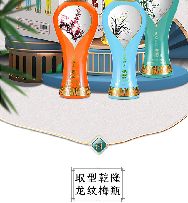 【酱香核心产区】贵州茅台镇酿造 53度酱香型粮食酒 君之四品1L*4整箱装