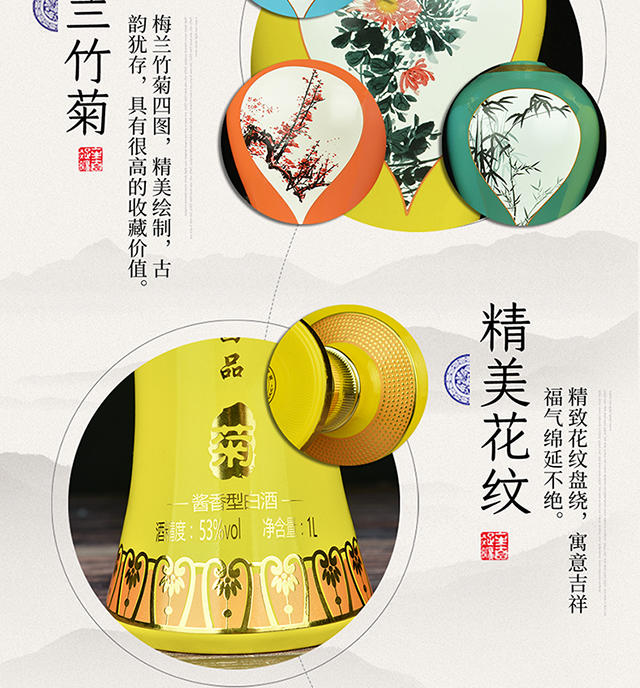 【酱香核心产区】贵州茅台镇酿造 53度酱香型粮食酒 君之四品1L*4整箱装