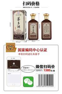 贵州茅台茅乡酒珍品53度酱香型礼盒装 咖啡色500ml*6瓶整箱装