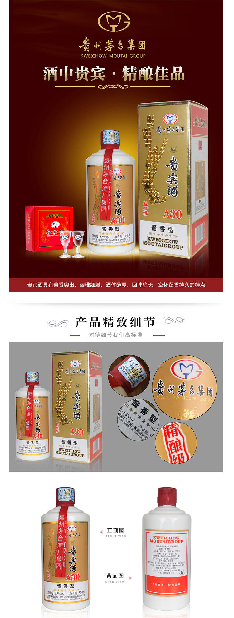贵州茅台集团茅乡贵宾酒精酿级A30酱香型白酒53度 500ml*6瓶整箱