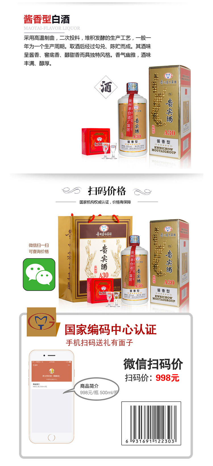 贵州茅台集团茅乡贵宾酒精酿级A30酱香型白酒53度 500ml*6瓶整箱