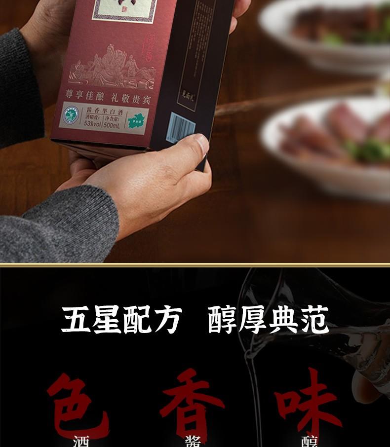 【酒厂直供】贵州酱香型纯粮53度敬贵宾酒整箱装 500ml*6瓶