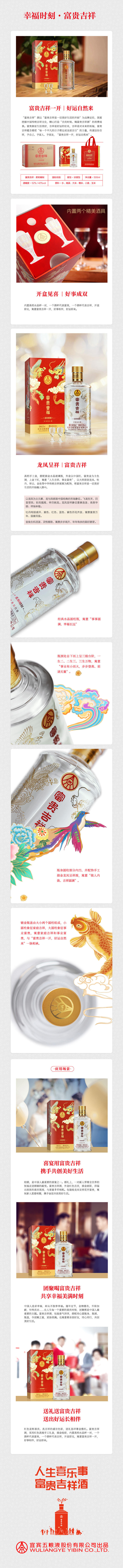五粮液 富贵吉祥柔和精制52度浓香型整箱(500ML *6)