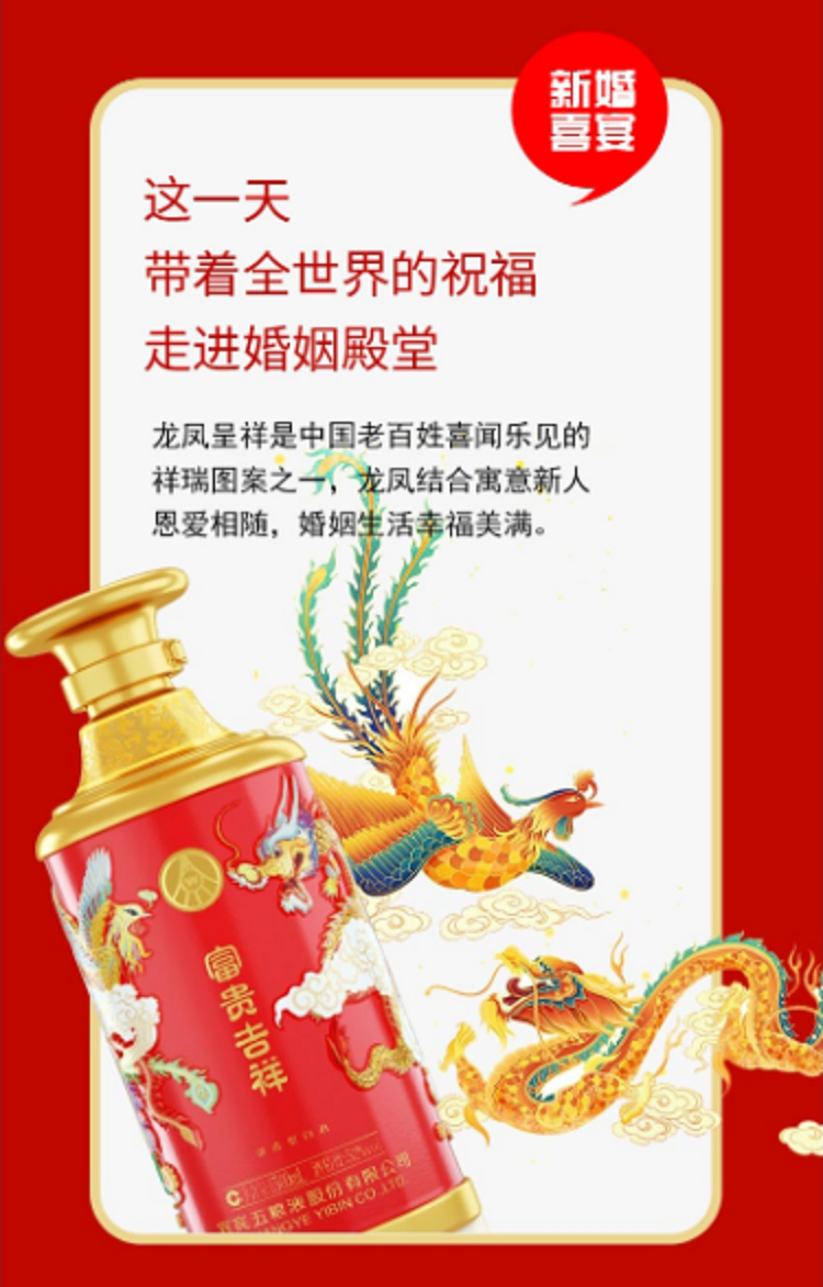 五粮液 富贵吉祥精致红瓷纪念版52度浓香型1.5L*1瓶 整箱装