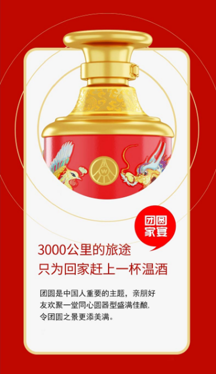 五粮液 富贵吉祥精致红瓷纪念版52度浓香型1.5L*1瓶 整箱装