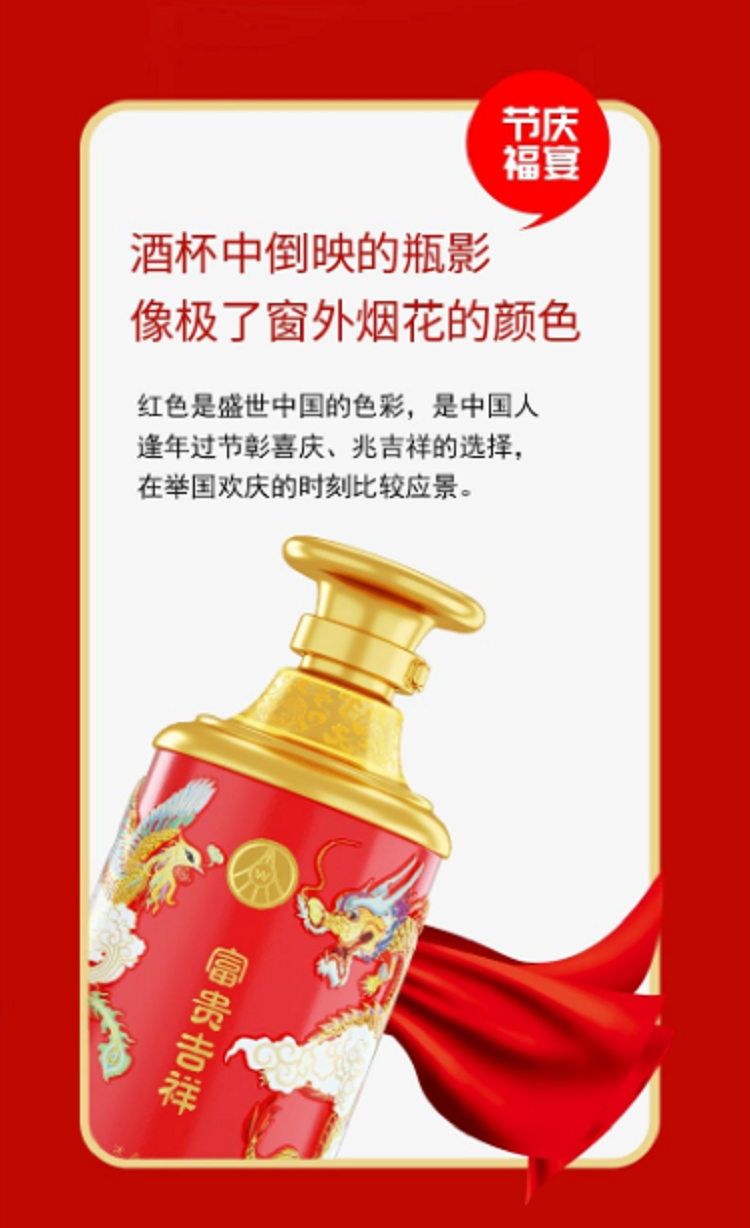 五粮液 富贵吉祥精致红瓷纪念版52度浓香型1.5L*1瓶 整箱装