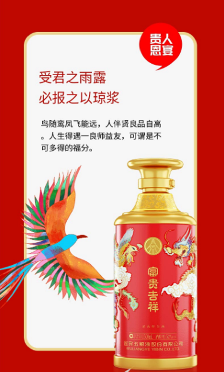 五粮液 富贵吉祥精致红瓷纪念版52度浓香型1.5L*1瓶 整箱装