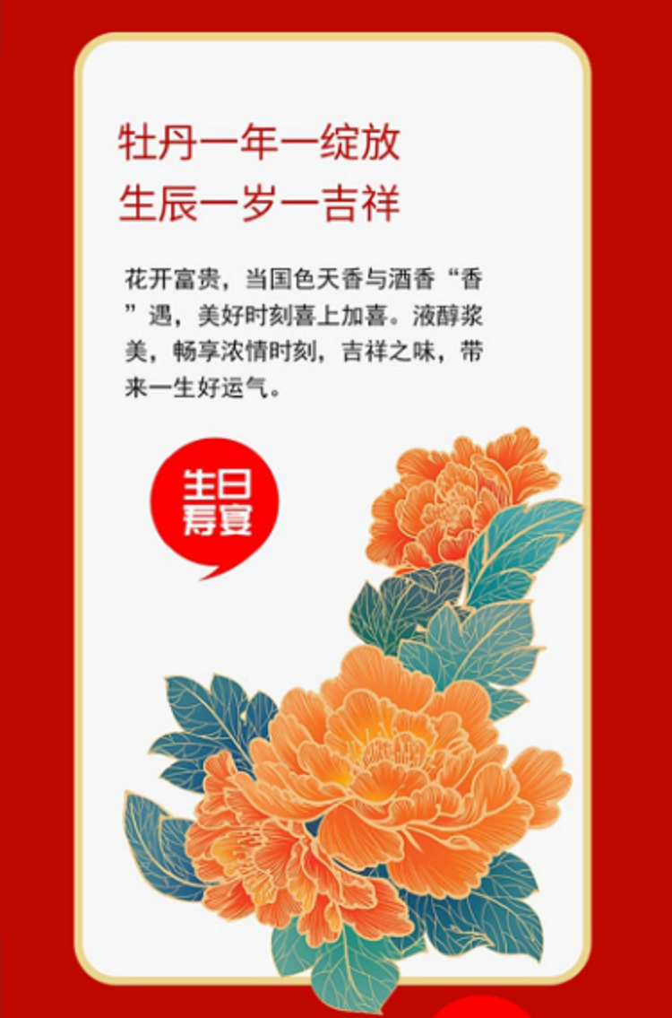 五粮液 富贵吉祥精致红瓷纪念版52度浓香型1.5L*1瓶 整箱装