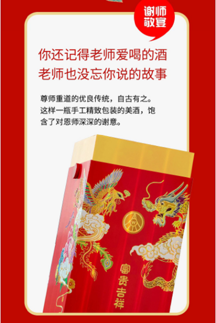 五粮液 富贵吉祥精致红瓷纪念版52度浓香型1.5L*1瓶 整箱装