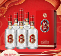 五粮液纳福鸿运当头 52度 浓香型白酒500ml*6瓶 整箱装
