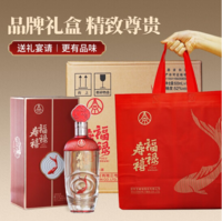 五粮液 福禄寿喜水静 52度浓香型白酒纯粮白酒 500ml*6瓶
