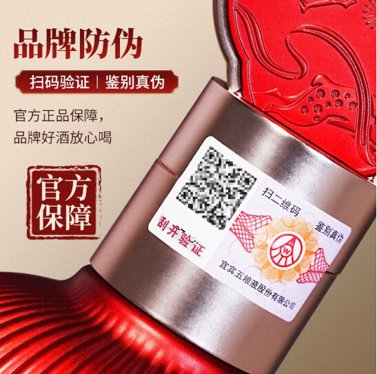 五粮液 福禄寿喜水静 52度浓香型白酒纯粮白酒 500ml*6瓶