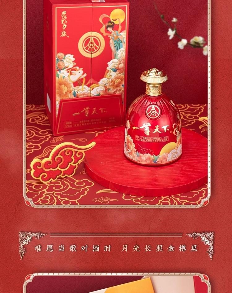 五粮液股份 一尊天下 花好月缘 52度浓香型白酒 999ml*1瓶 礼盒装