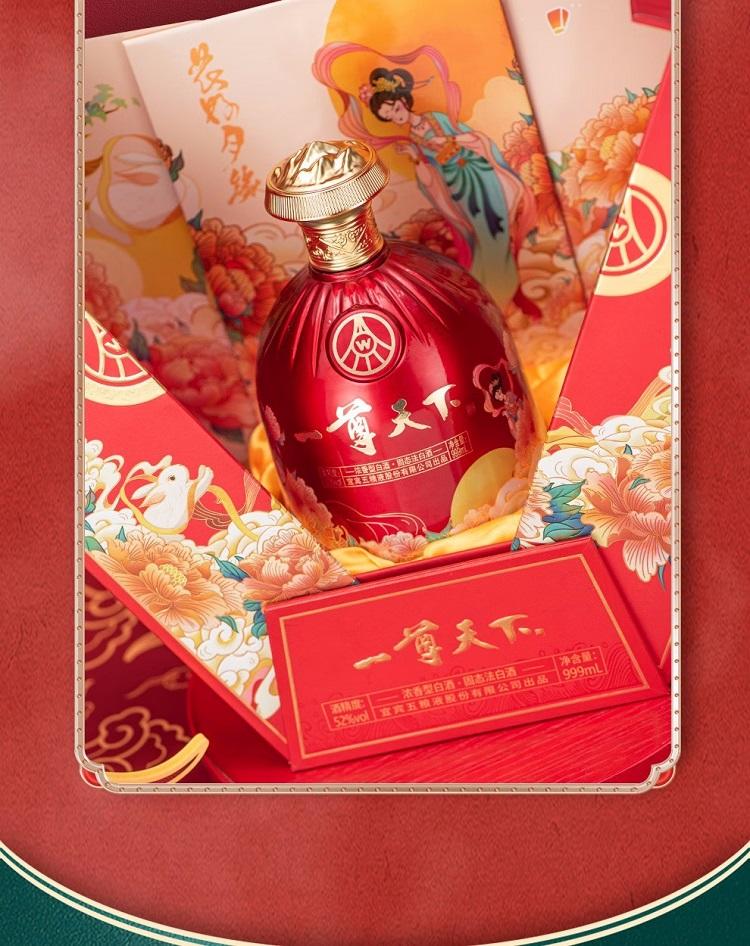 五粮液股份 一尊天下 花好月缘 52度浓香型白酒 999ml*1瓶 礼盒装