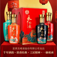五粮液股份永不分梨醉美江山浓香型白酒 500ml*4瓶礼盒装