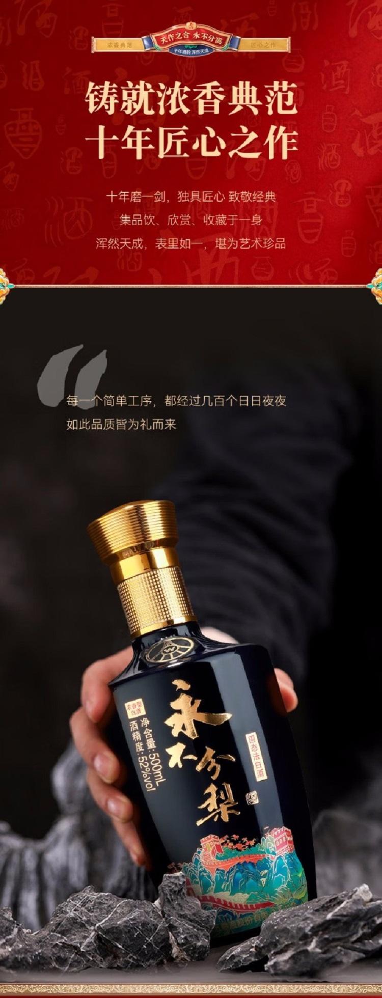 五粮液股份永不分梨醉美江山浓香型白酒 500ml*4瓶礼盒装