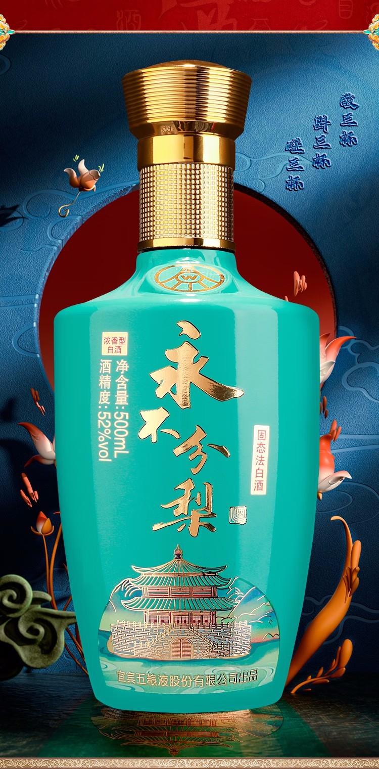五粮液股份永不分梨醉美江山浓香型白酒 500ml*4瓶礼盒装