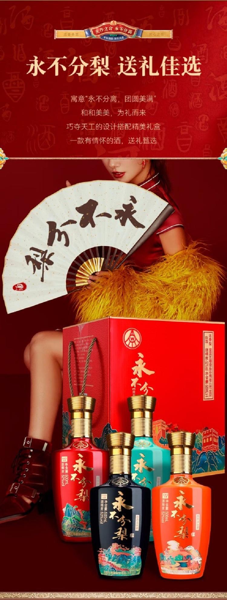 五粮液股份永不分梨醉美江山浓香型白酒 500ml*4瓶礼盒装