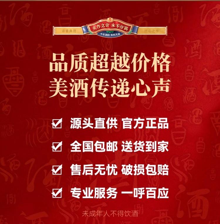 五粮液股份永不分梨醉美江山浓香型白酒 500ml*4瓶礼盒装