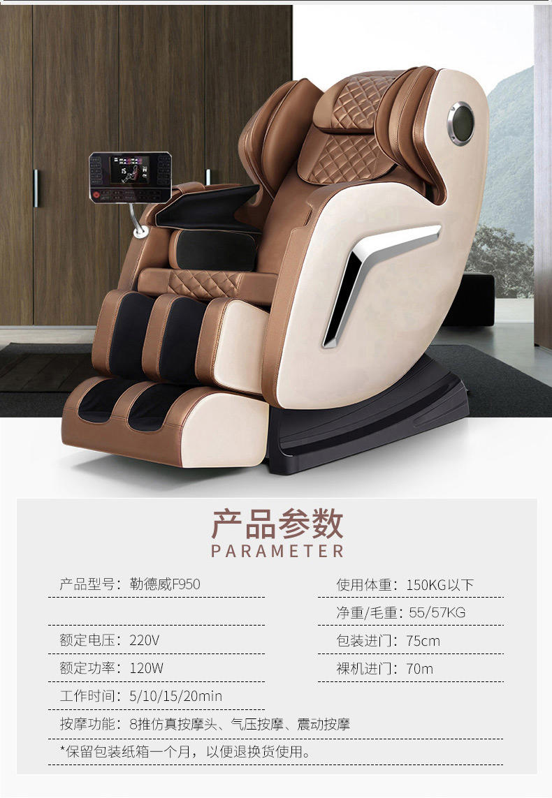 勒德威智能触控屏全身电动亲肤细纤维皮按摩椅 按摩沙发F950按摩椅