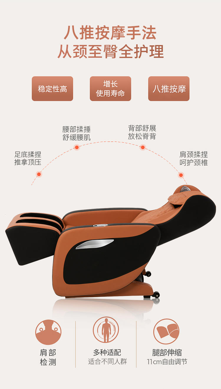 勒德威智能八推仿真按摩椅 Pu皮材质全自动按摩沙发F860按摩椅