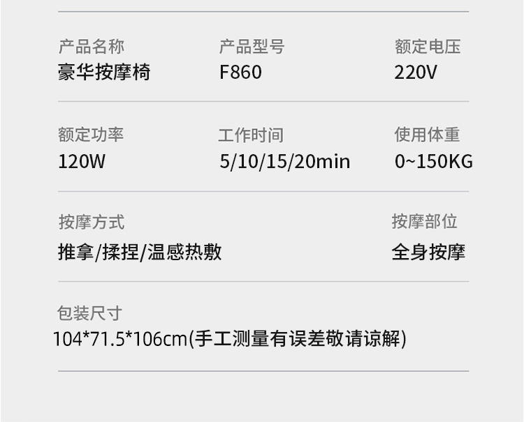 勒德威智能八推仿真按摩椅 Pu皮材质全自动按摩沙发F860按摩椅